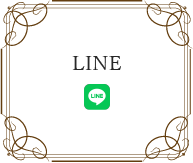 LINEのボタン