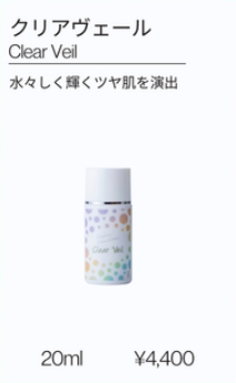 クリアヴェール