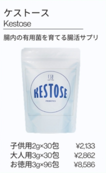 ケストース