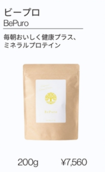 ビープロ