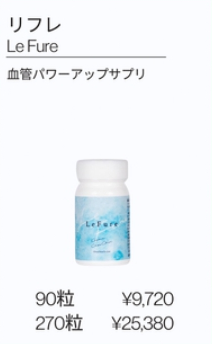 リフレ
